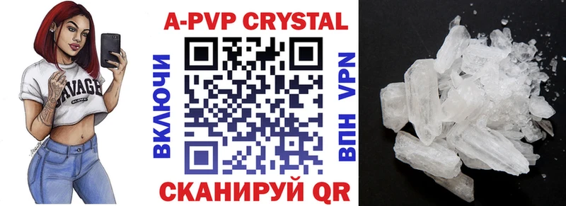 A-PVP Crystall Лысково
