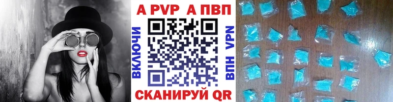 A PVP Соль  Лысково 
