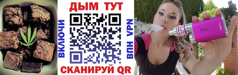 Печенье с ТГК конопля  Лысково 