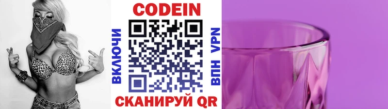 блэк спрут сайт  Лысково  Кодеиновый сироп Lean напиток Lean (лин) 