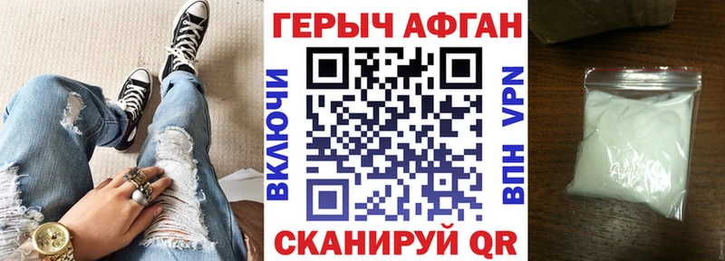 ГЕРОИН герыч  Лысково 