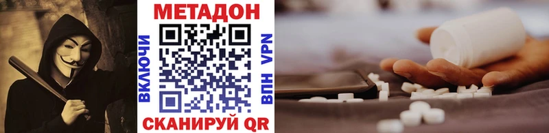 где можно купить   Лысково  МЕТАДОН methadone 