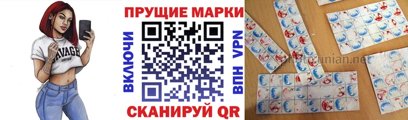 Марки NBOMe 1,8мг Лысково
